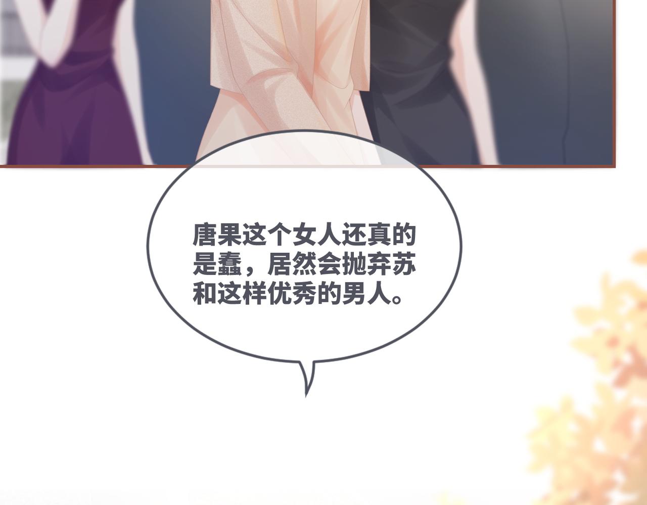 第91话 渣男出丑16