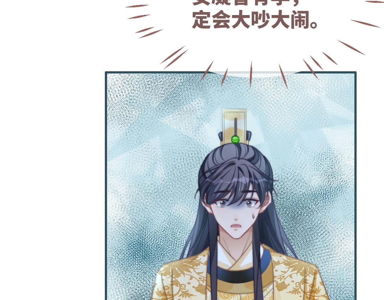 第120话叫她皇嫂35