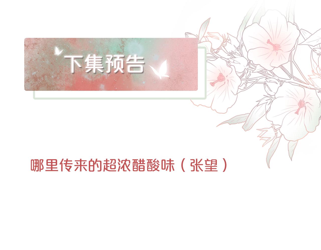 第31话 想靠近的冲动97