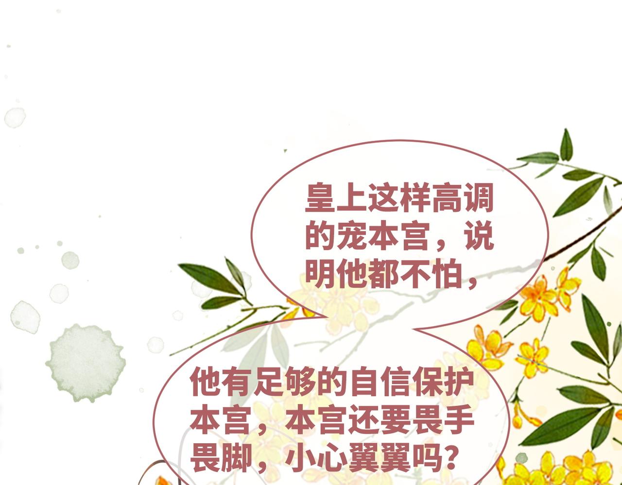 第108话暗自吃醋28