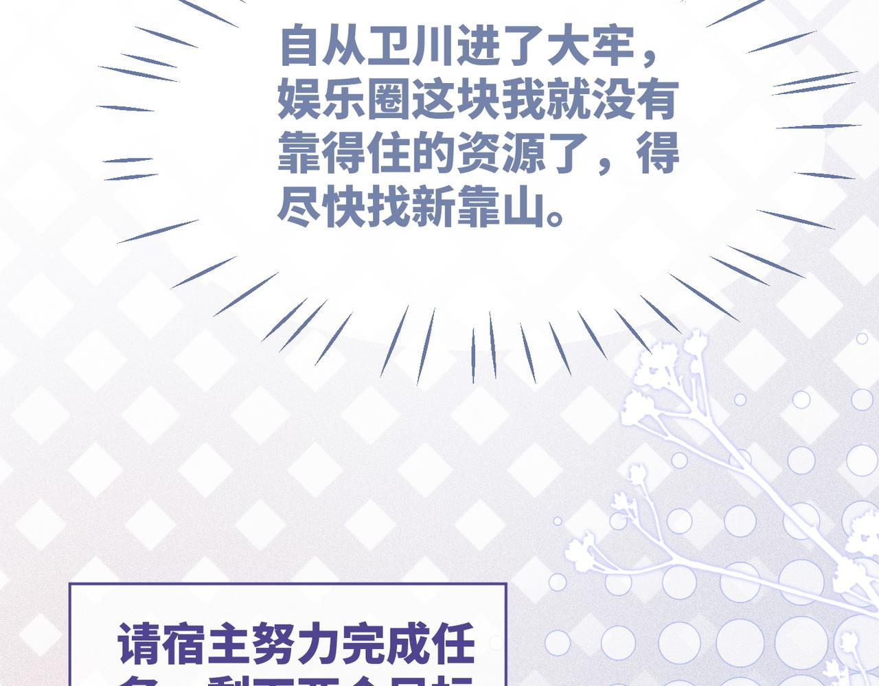 第102话白莲花翻车了！55