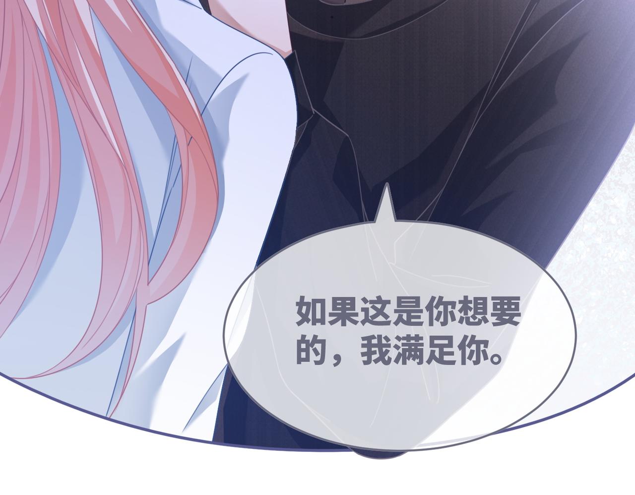 第91话 渣男出丑75
