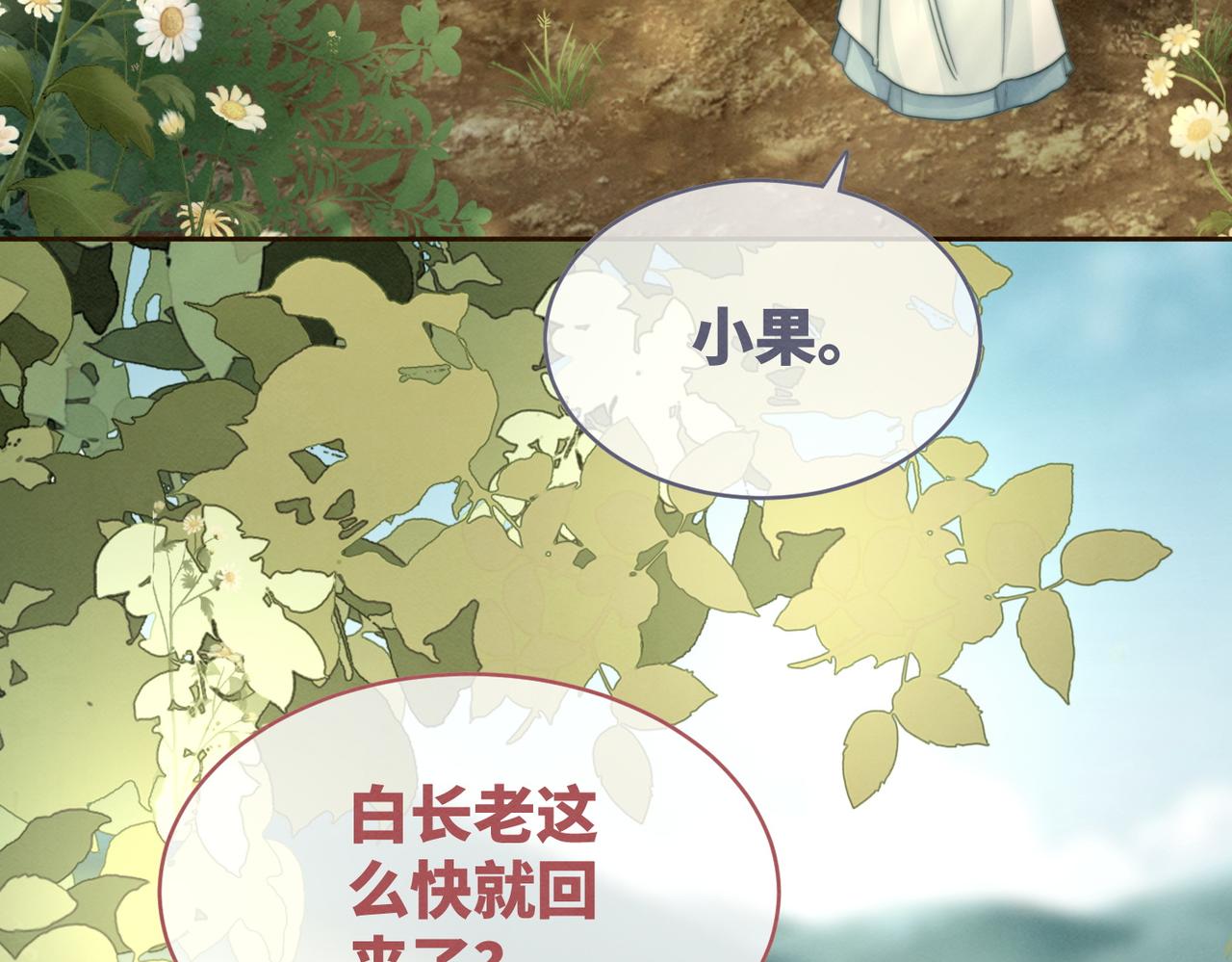 第142话 真相揭露78