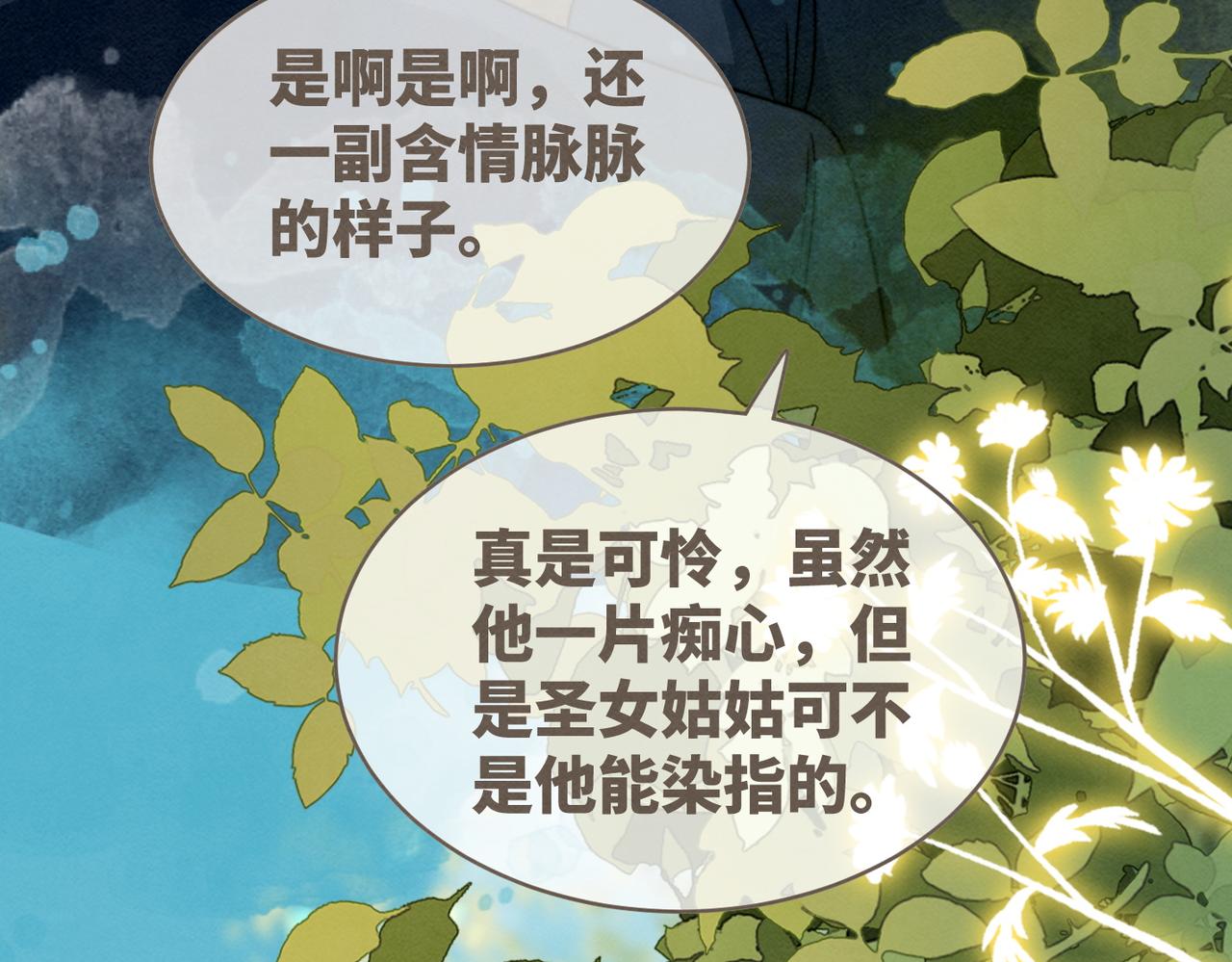 第143话 命悬一线29