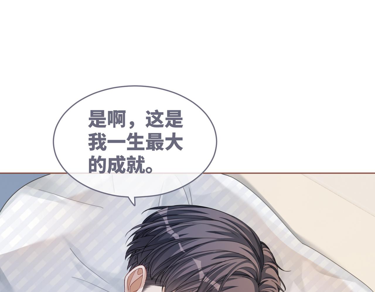 第85话 嫁给我71