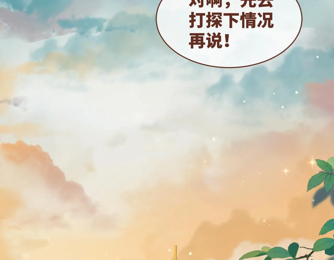 第173话 机会61