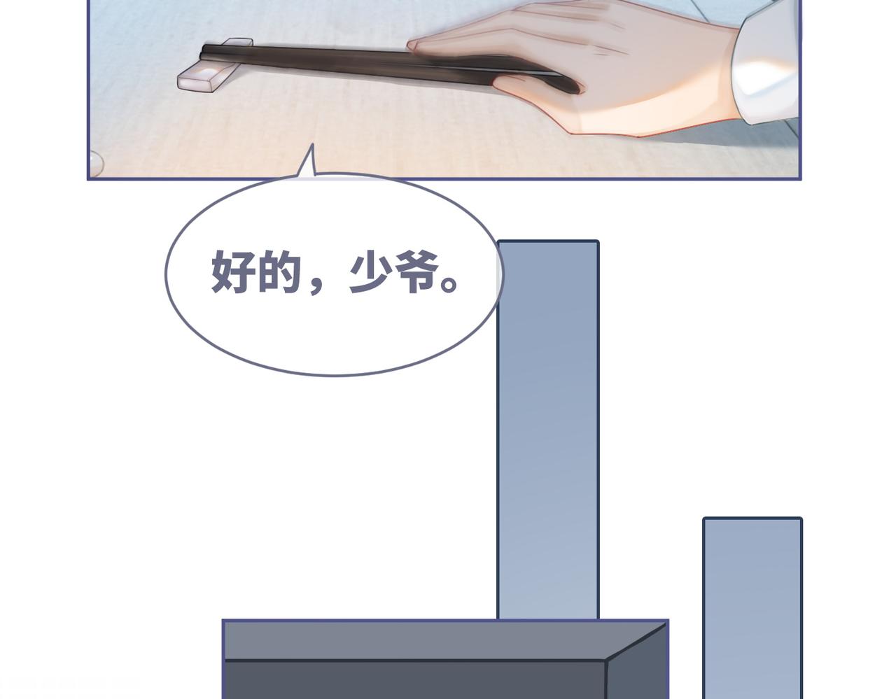 第35话 宠妹狂魔10