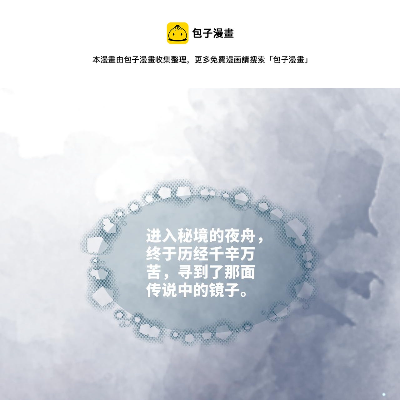 第72话 我一定会找到你20