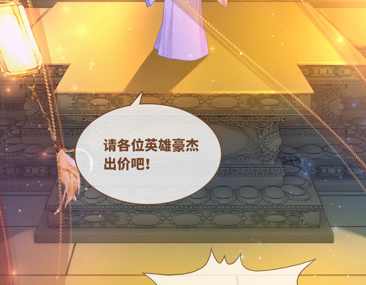 第61话 拍卖会吃瘪6