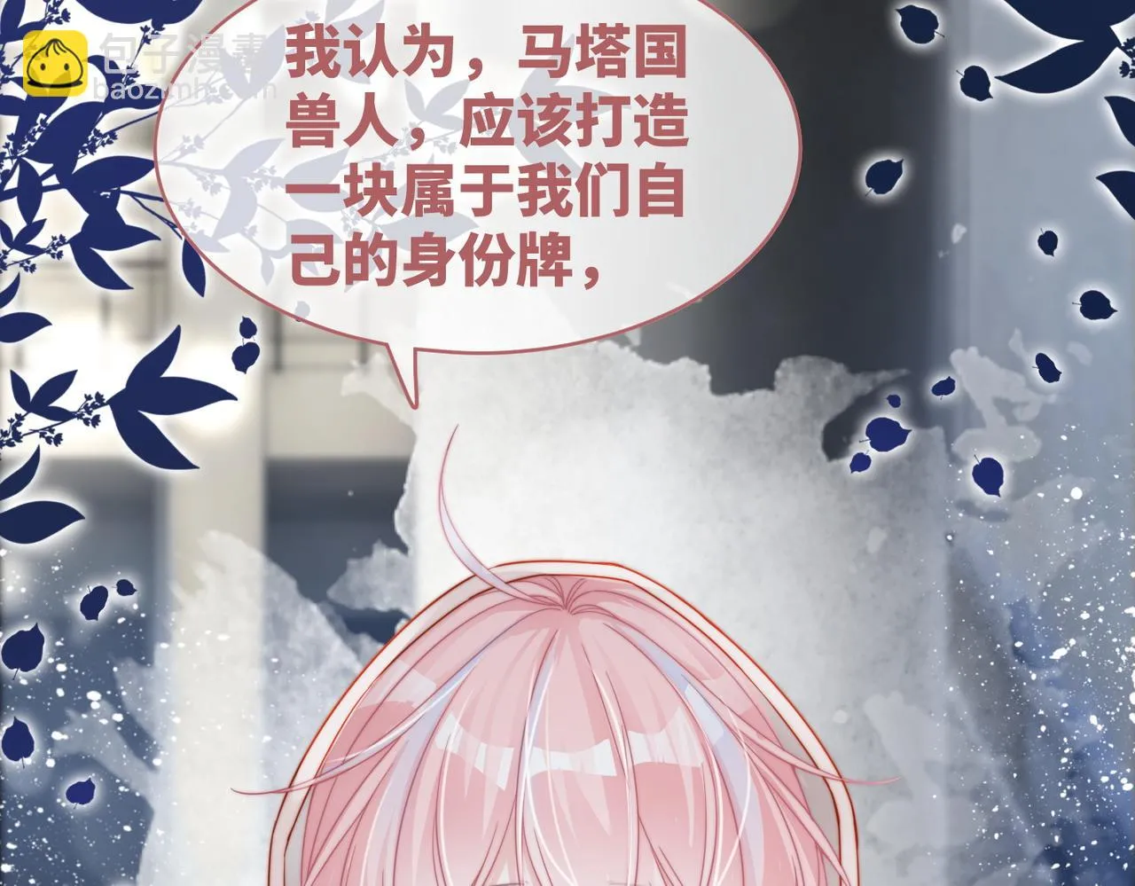 第172话 人类世界70