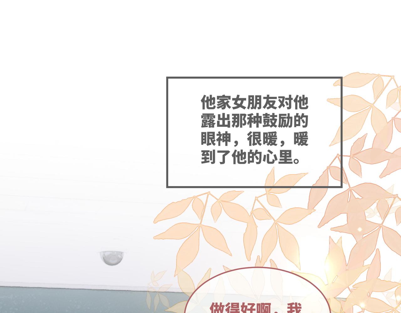第82话 校霸变学霸52