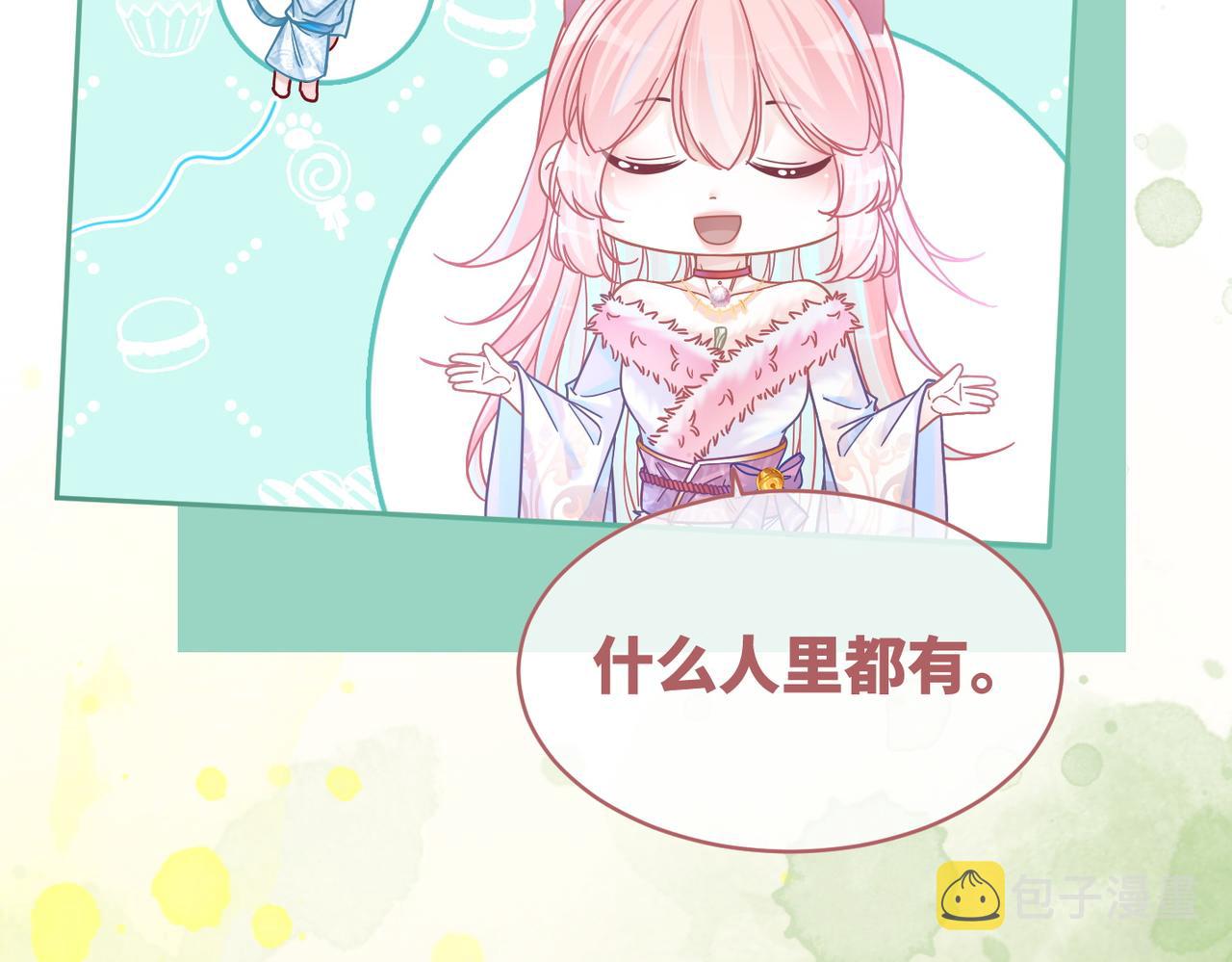 第156话 吃醋？54