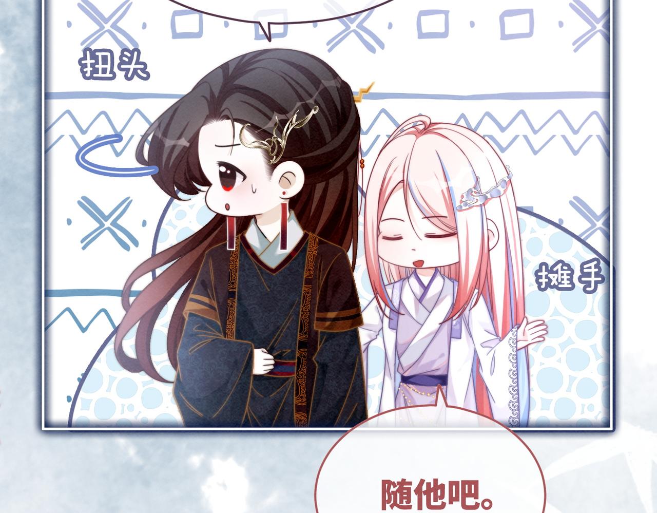 第136话 师尊他后悔了？54
