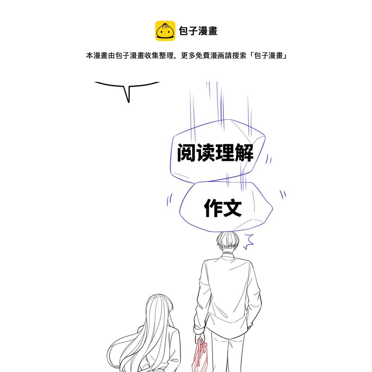 第78话 打脸白莲女104