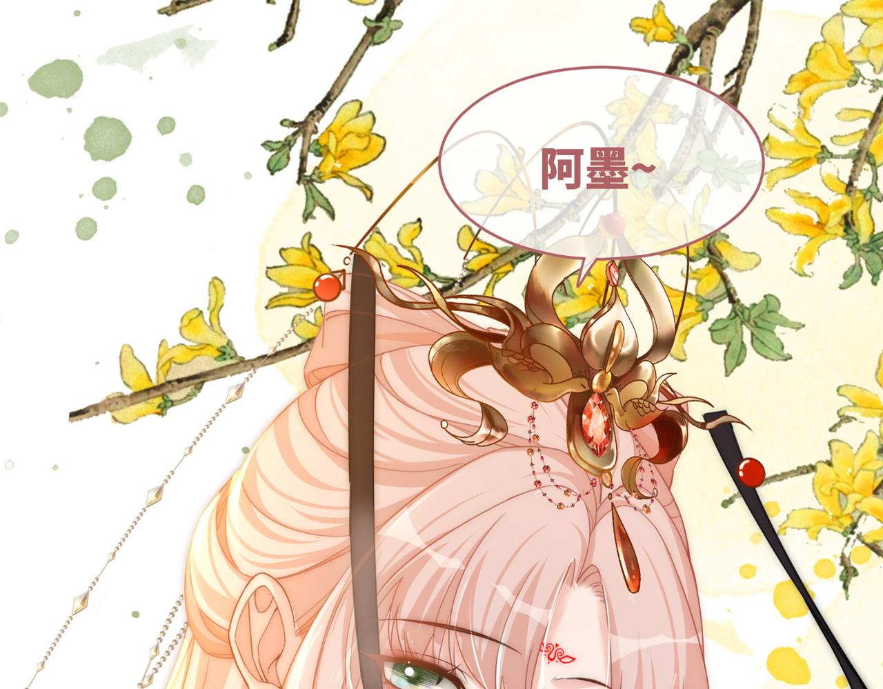 第108话暗自吃醋36