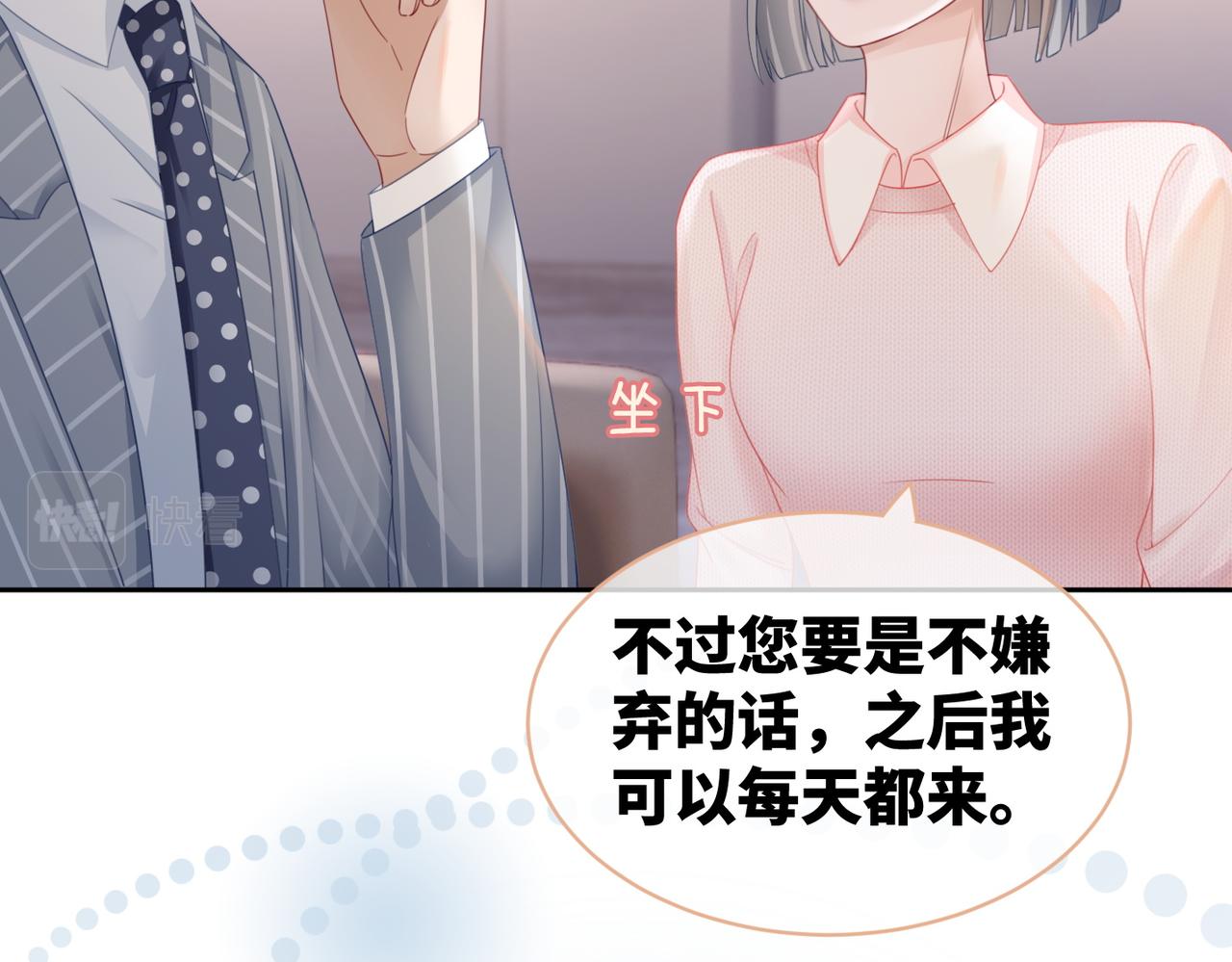第24话 另类宠妻？35