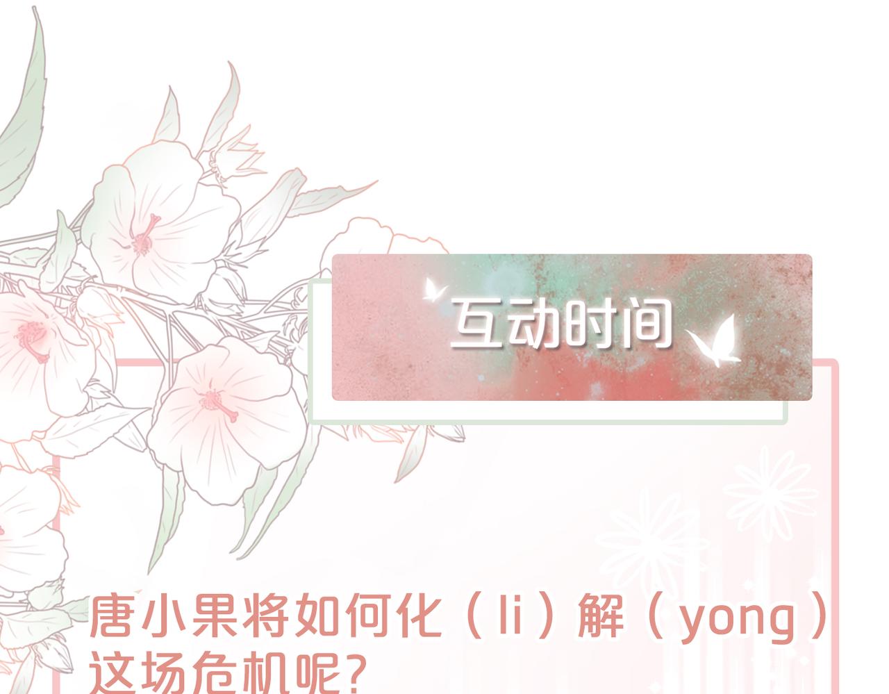 第37话 关心则乱122