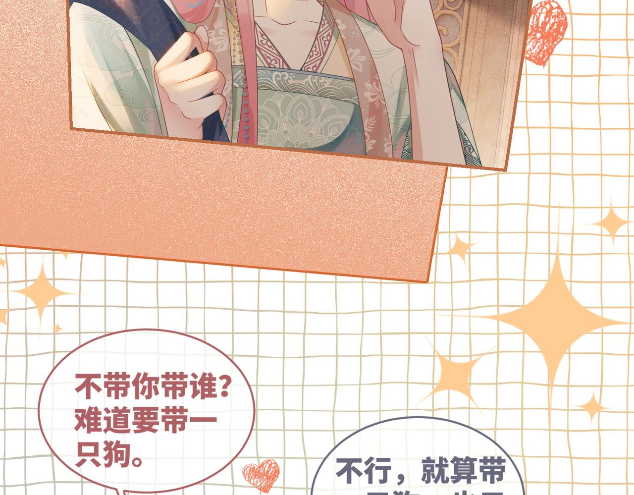 第69话 机缘花落谁家45