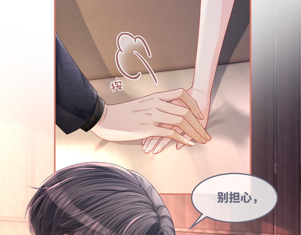 第45话 宠妹狂魔58