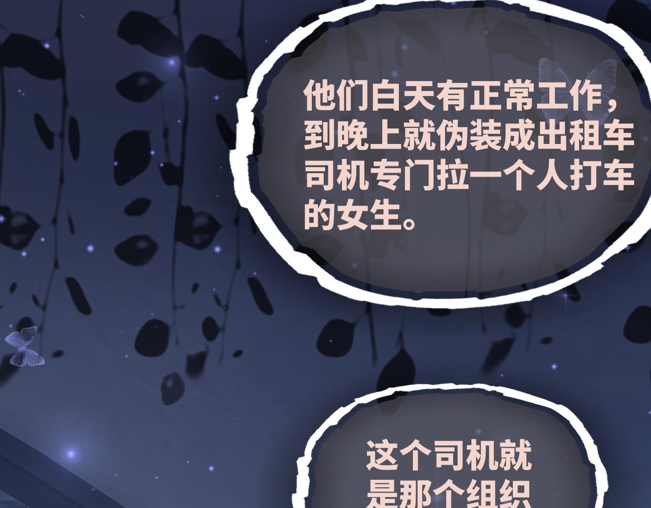 第38话 你这个疯子！5