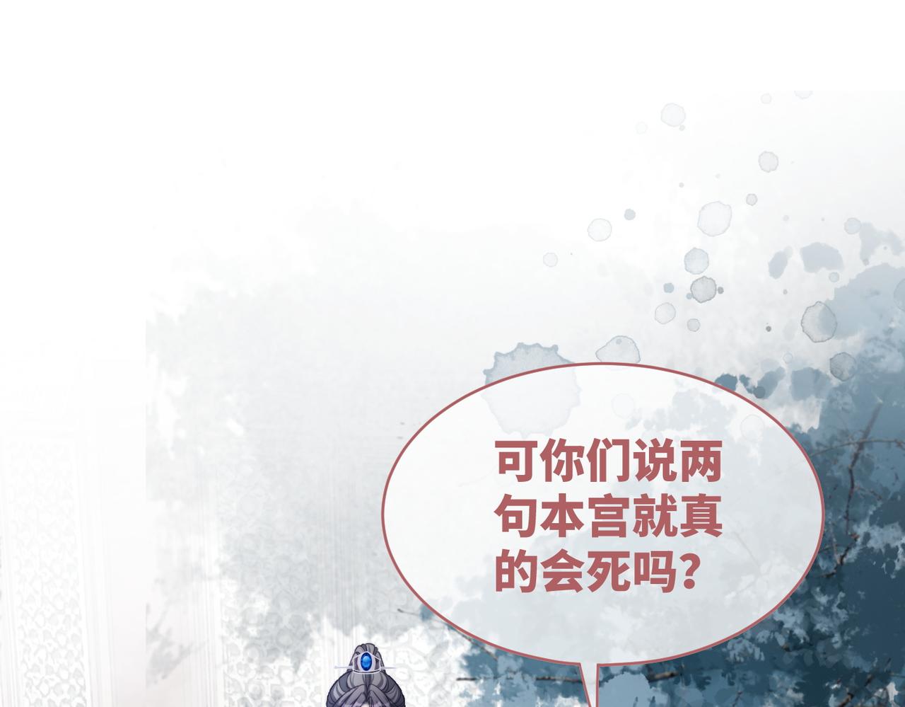 第130话 妖女祸国134