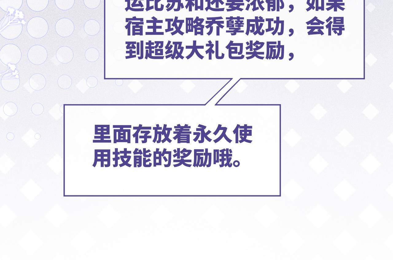 第102话白莲花翻车了！57