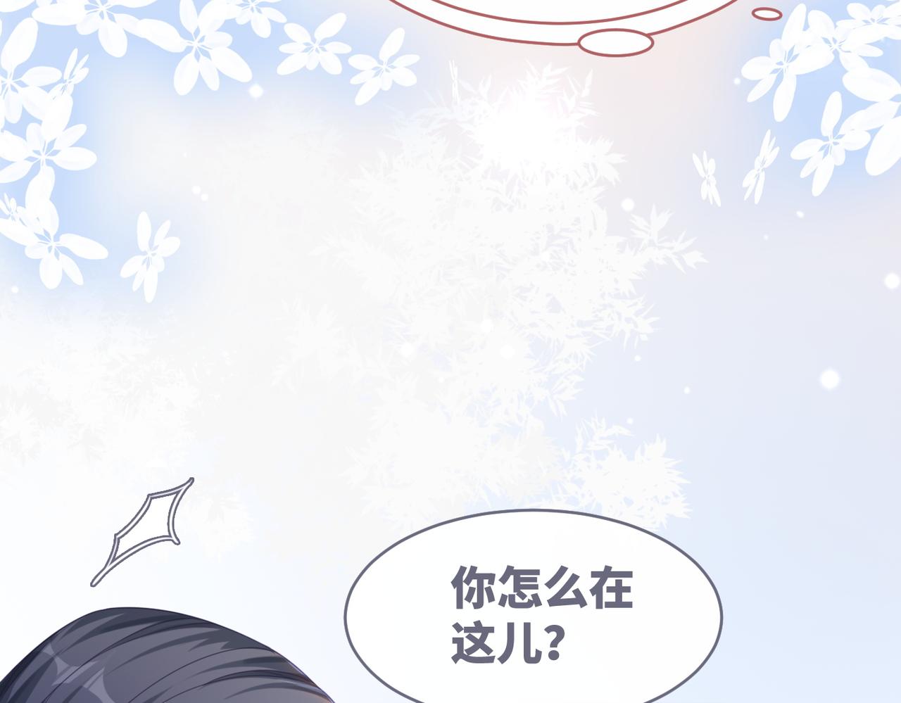 第87话 试镜风波49