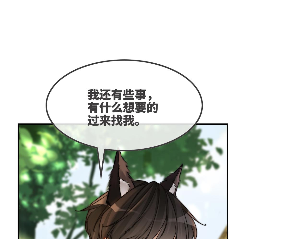 第154话 黑狼示好102