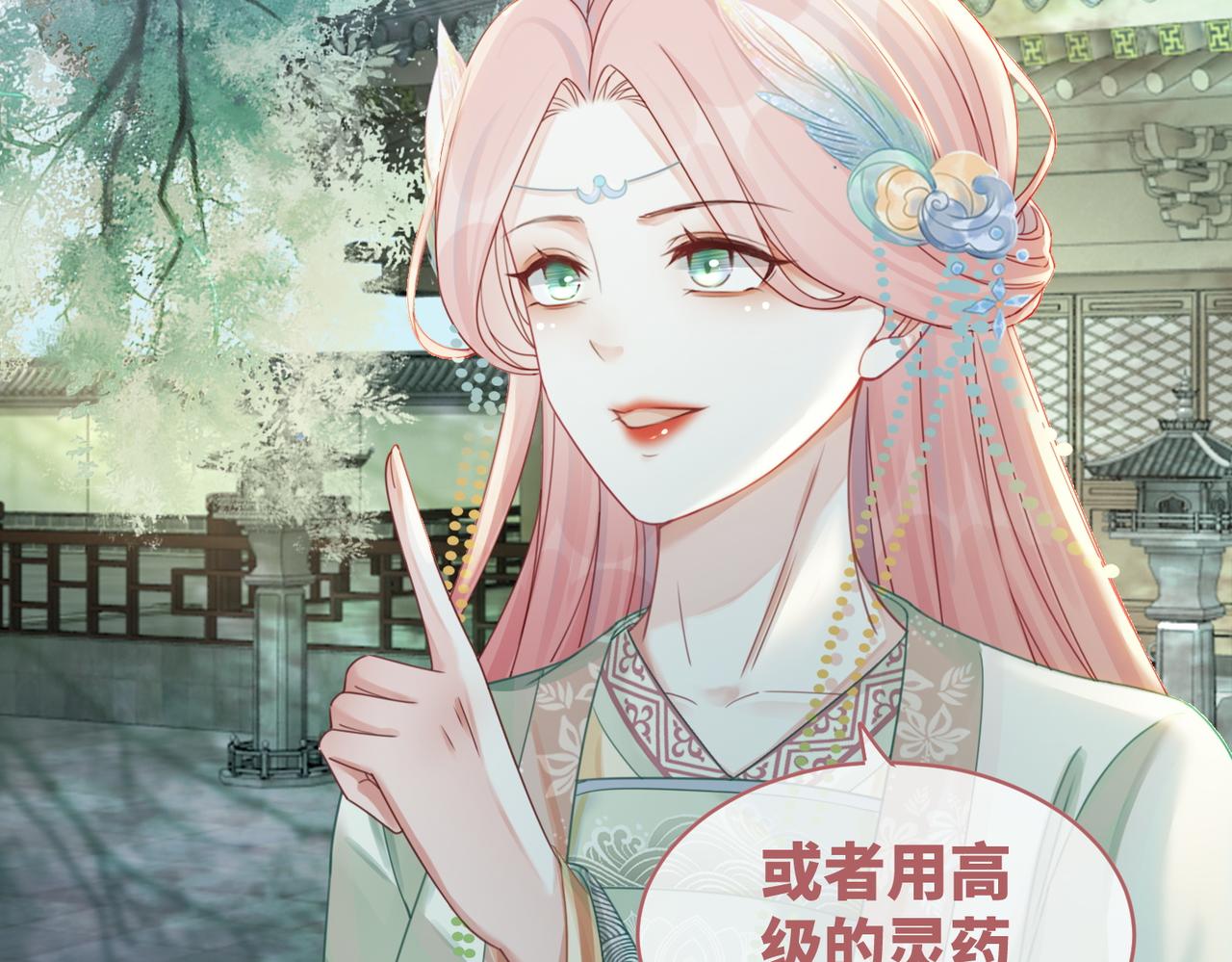 第64话 追妻之旅开始？79