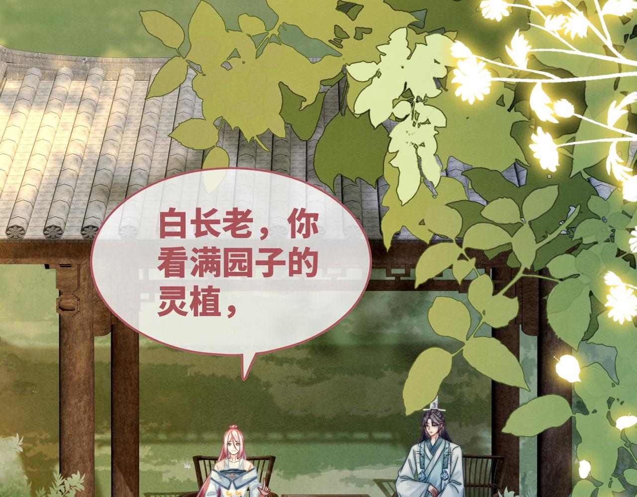 第142话 真相揭露102