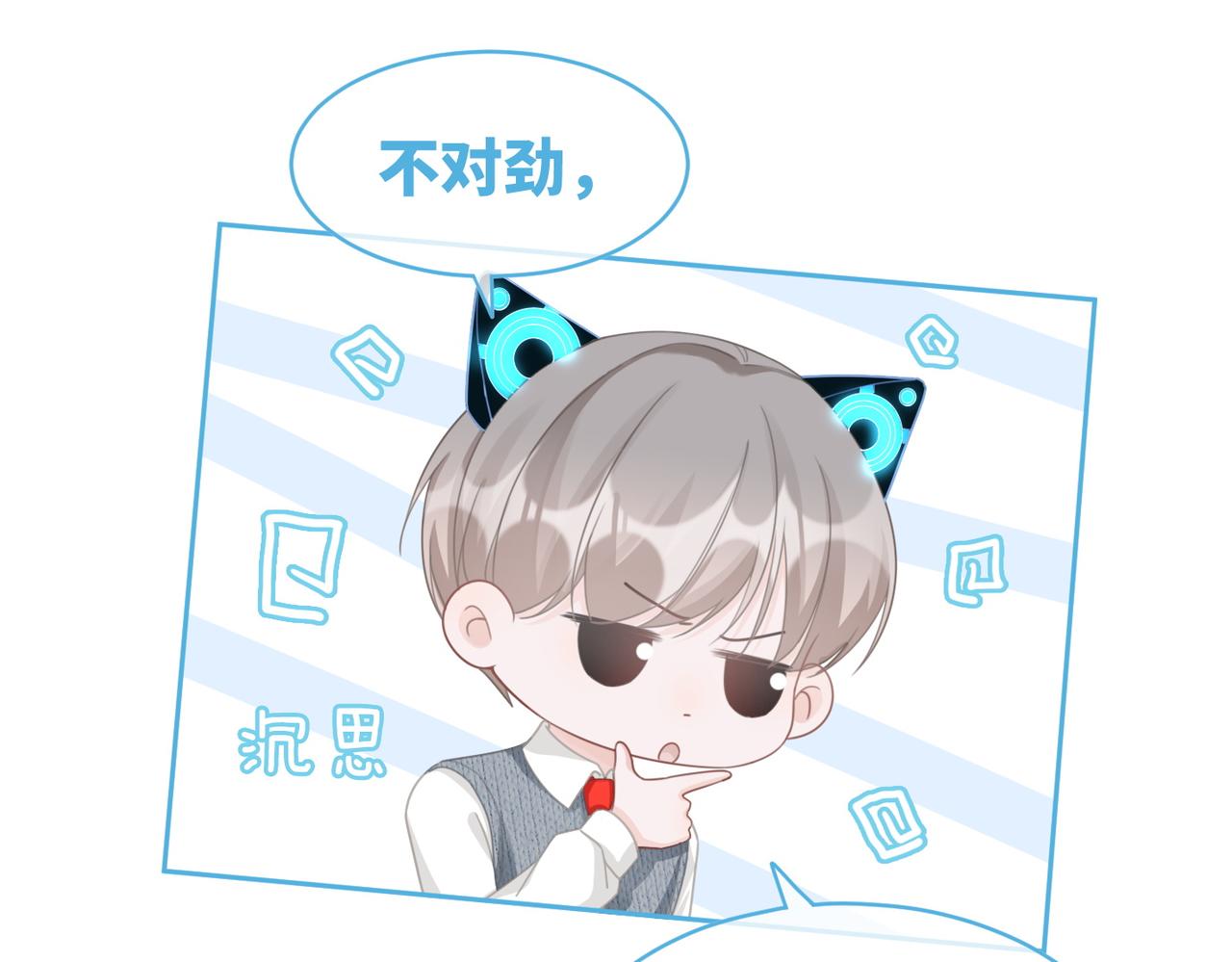 第102话白莲花翻车了！45