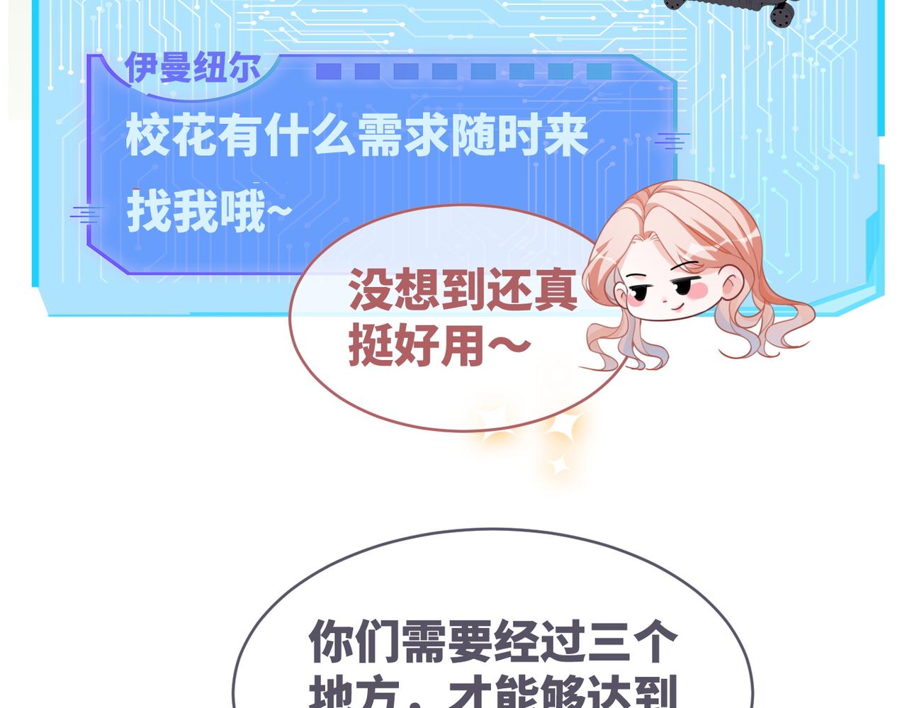 第94话 整蛊渣男白莲10