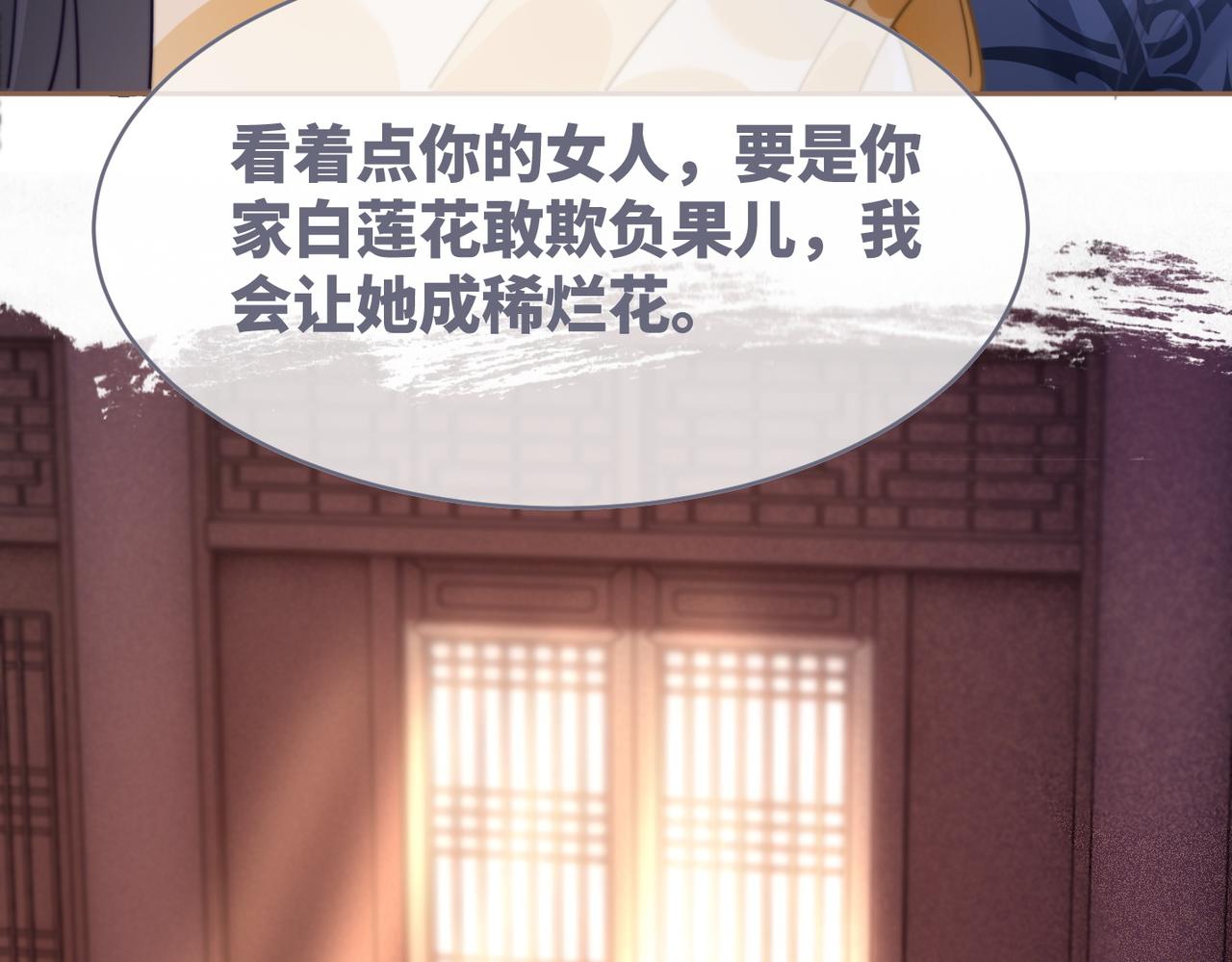 第117话她是我的女人42