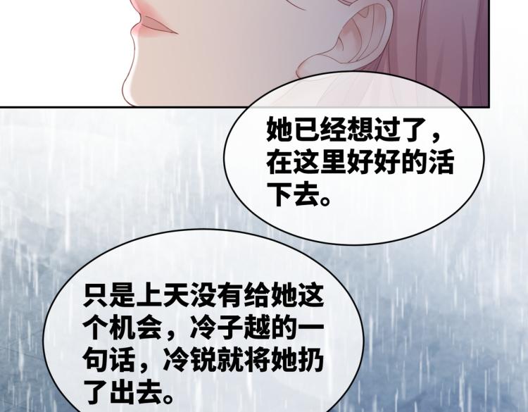 第15话 吃醋8