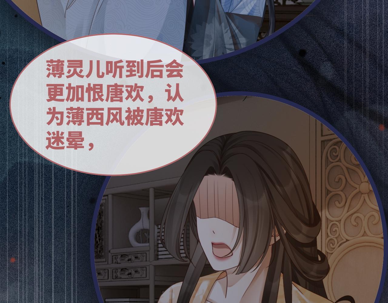 第64话 追妻之旅开始？53