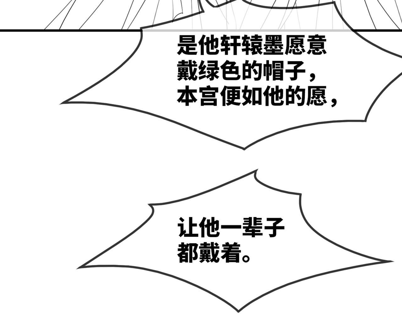 第130话 妖女祸国147