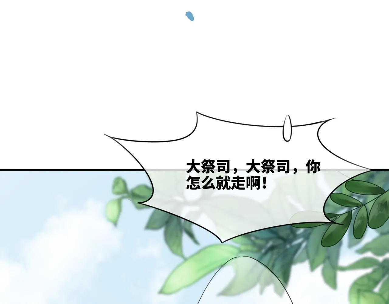 第169话 甜蜜拥吻58