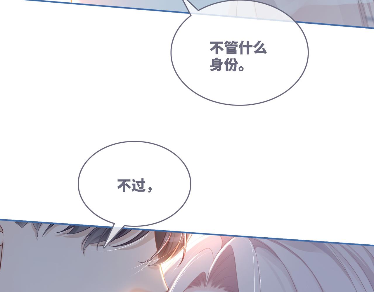 第47话 坦诚心意78