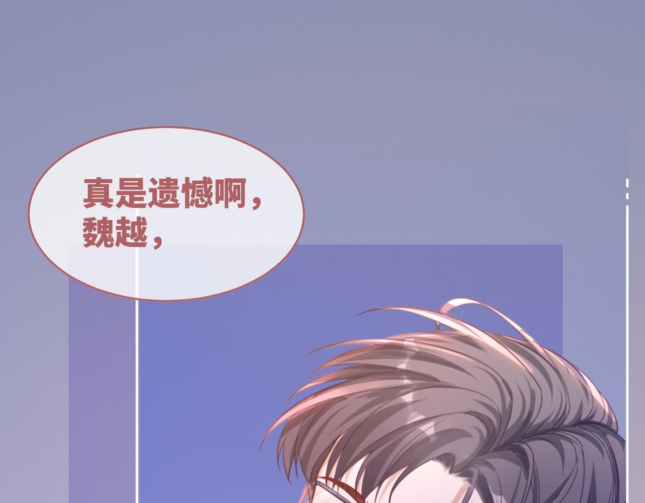 第86话 新世界是花瓶女星？！11
