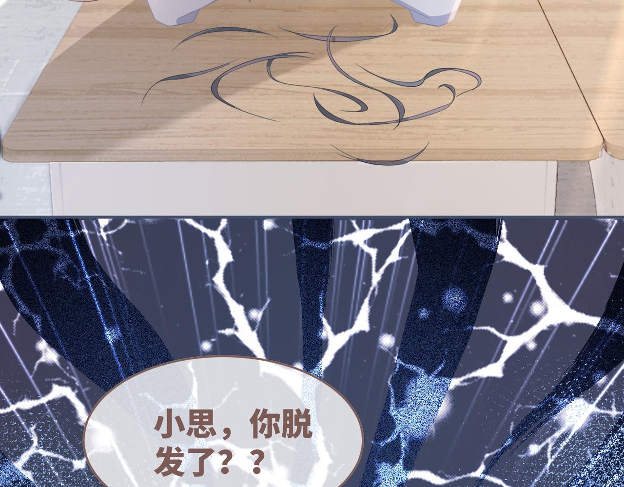 第80话 校花还是学霸？！91