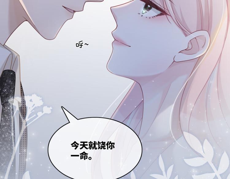 第13话 我一定会报复回来47