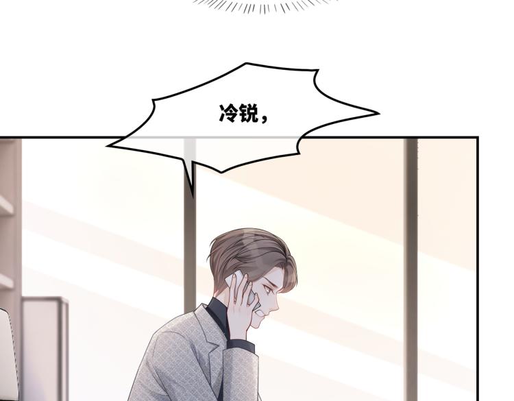 第15话 吃醋71