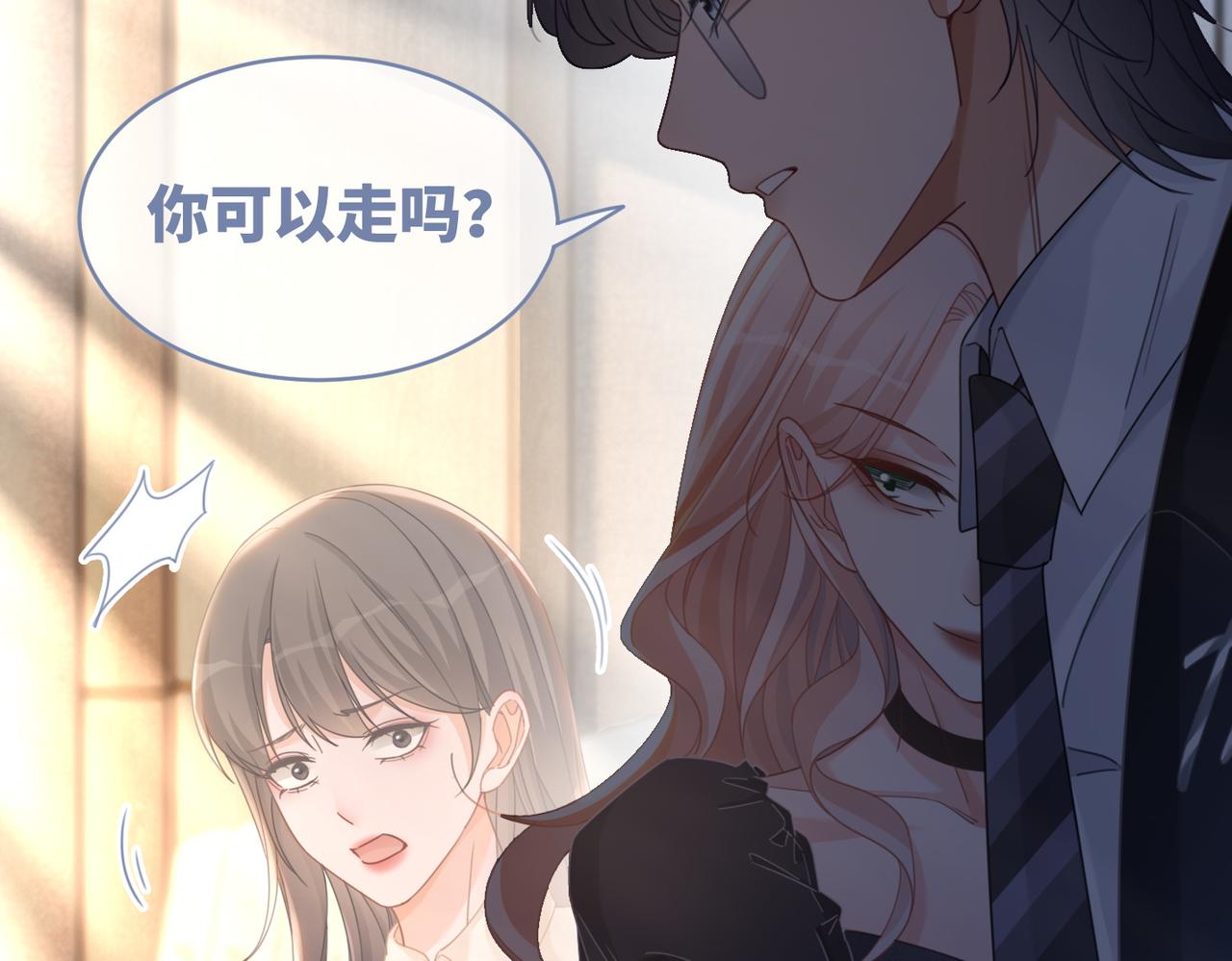 第102话白莲花翻车了！99