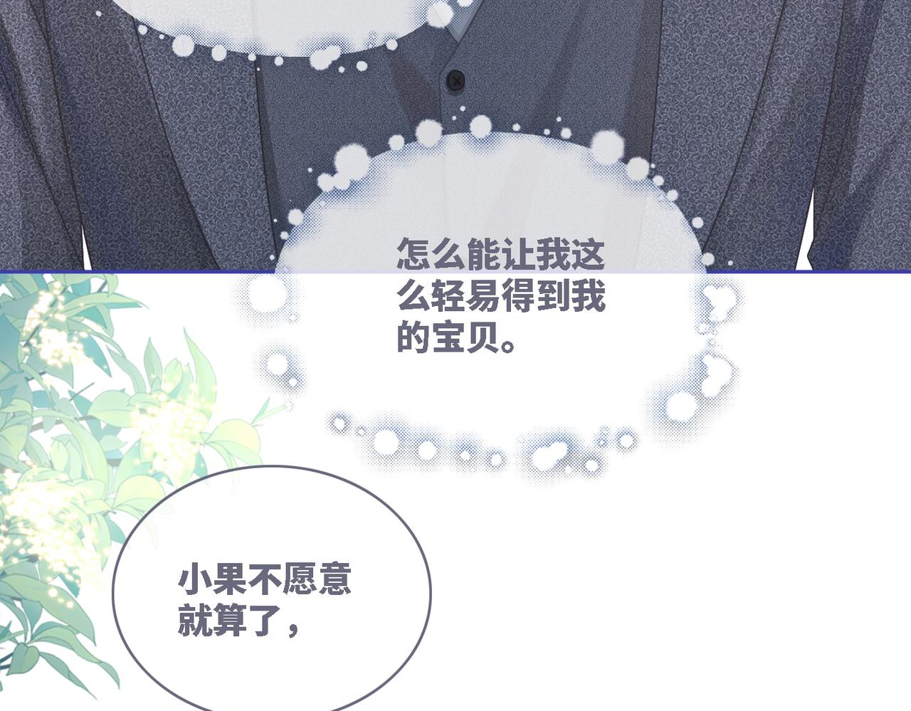 第47话 坦诚心意74