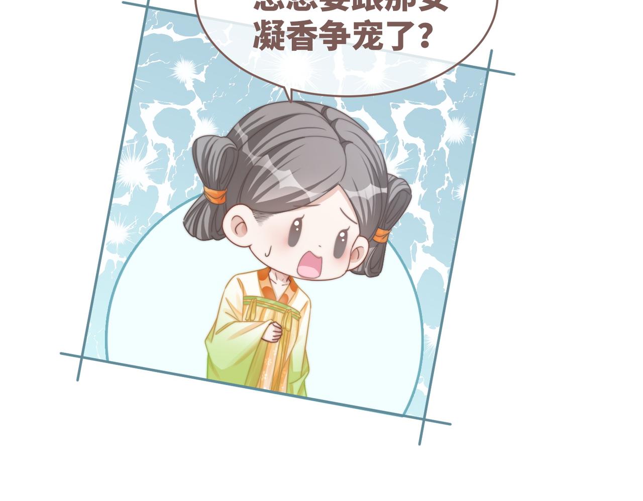 第124话 后宫之争91