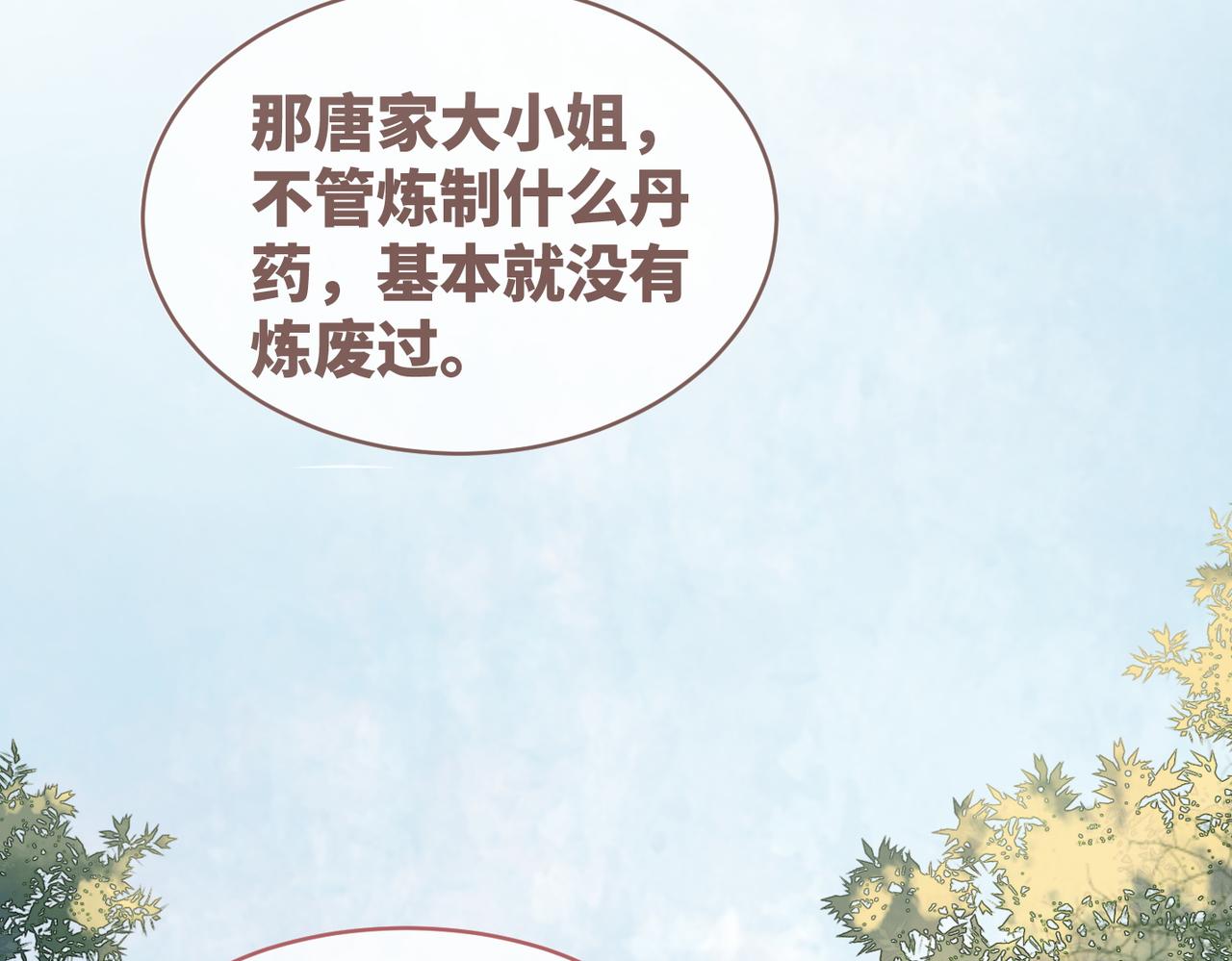 第57话 暗中挑衅59