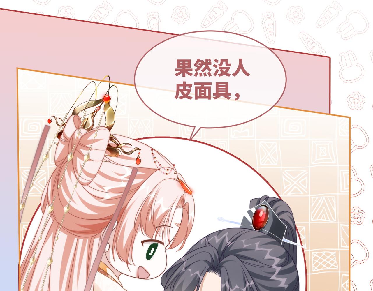 第111话身份揭秘107