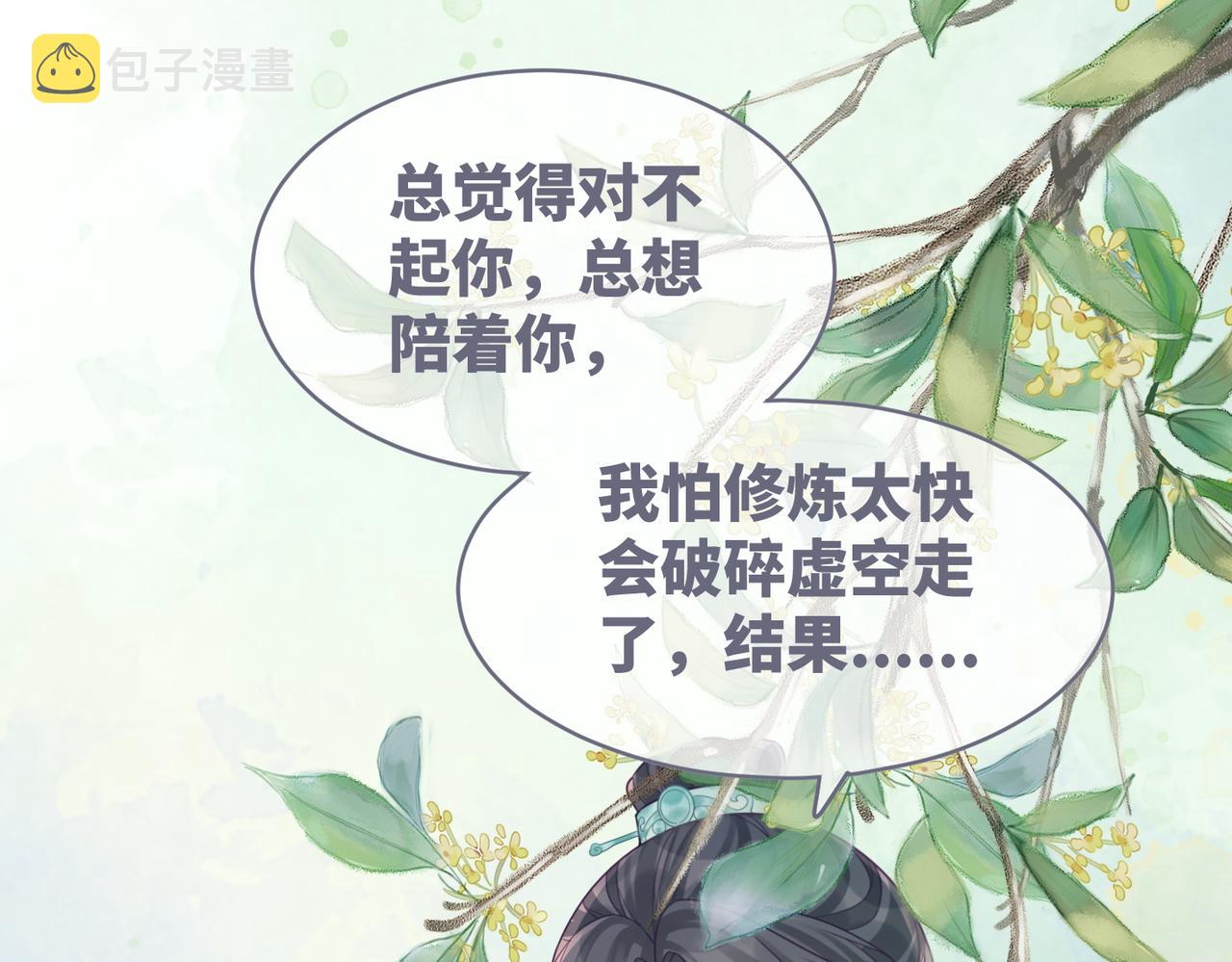 第71话 我们结婚65