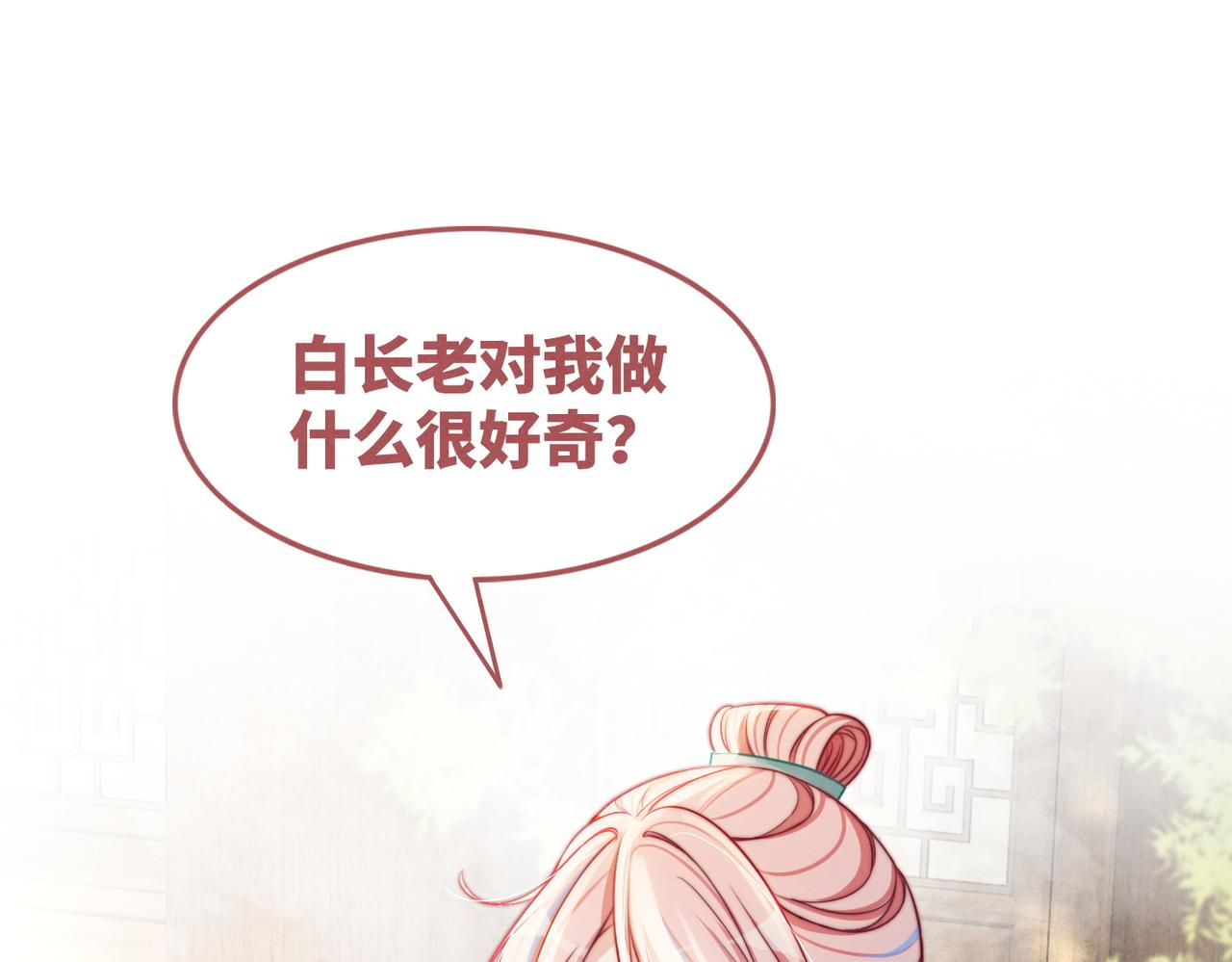 第141话 人设崩塌？93