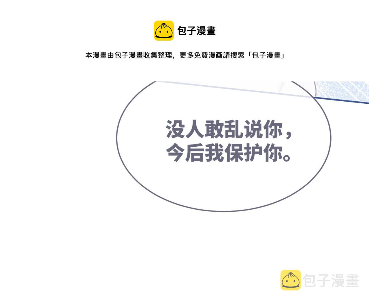 第79话 模范男友110
